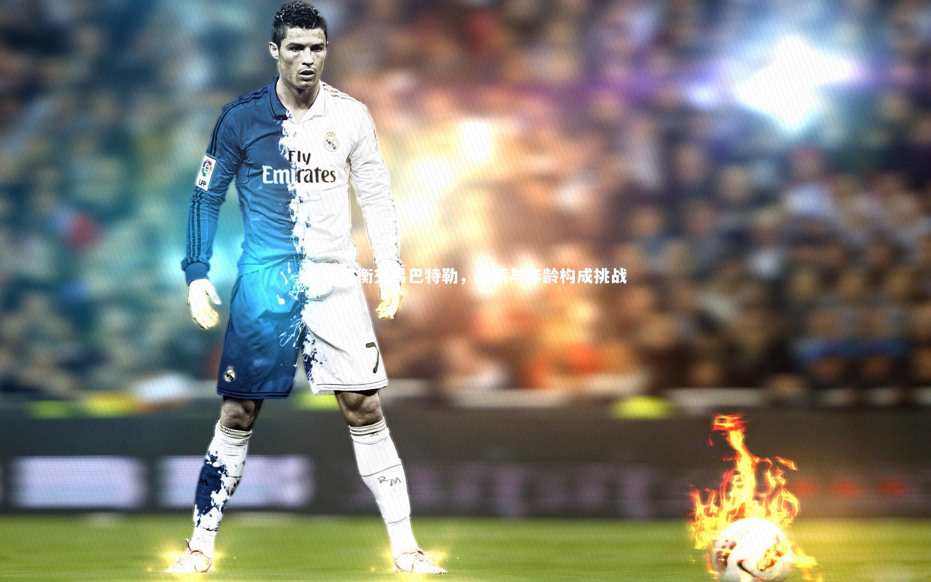 勇士权衡交易巴特勒，高薪与年龄构成挑战